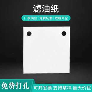 295mm滤油纸快中慢速定性滤纸透平油用过滤纸化工厂滤油纸 295
