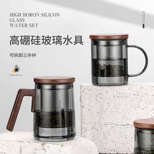 玻璃茶杯耐热高硼硅个人办公杯带盖过滤茶漏茶水分离泡茶杯木柄杯