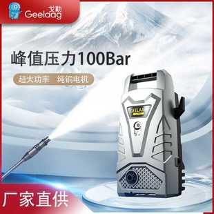 水枪大功率水泵源头工厂 戈勒家用洗车机220V高压清洗机便携式