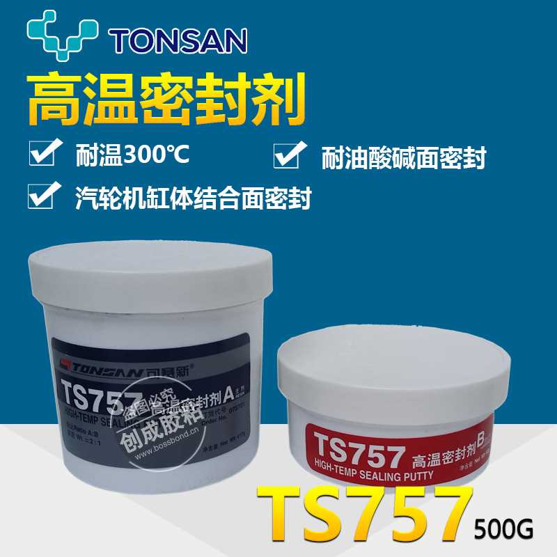 天山可赛新TS757高温密封剂 金属修补剂 可赛新ts757高温密封剂