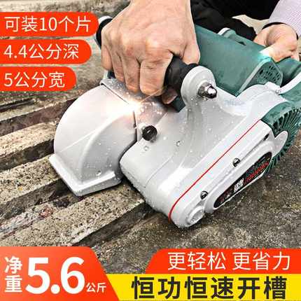 133A无刷开槽机一次成型手持式钢筋混凝土无尘切割线槽机
