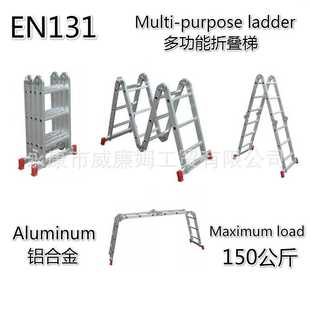 EN131铝合金多功能折叠梯工程人字四折4x4小关节桥型工作台