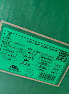 沃尔热缩管Φ25mm 环保阻燃 黑色热缩套管 热收缩管 ROHS UL认证