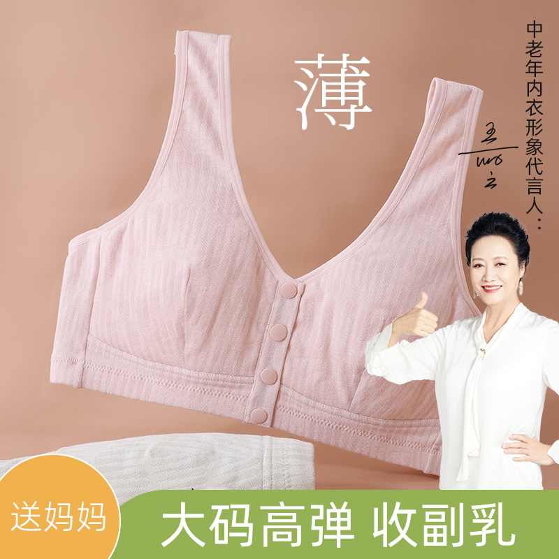 妈妈内衣女中老年无钢圈文胸纯棉内里胸罩奶奶背心式前扣哺乳薄款