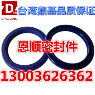 进口液压油封密封件台湾鼎基 U型密封圈UN70