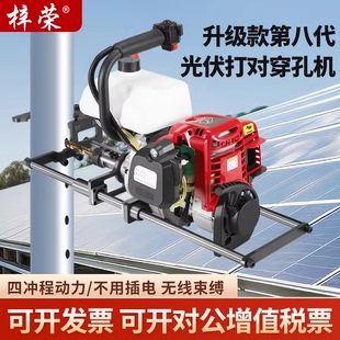 电启动四冲程光伏对穿孔钻孔机孔机高精度钢管立柱打孔神器 新款