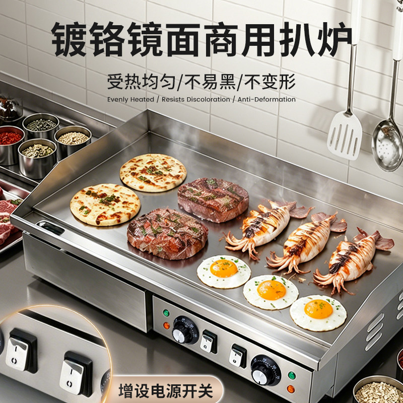 电扒炉商用加长加大葱抓饼机器烤冷面机一米长镀铬铁板烧铁板商用