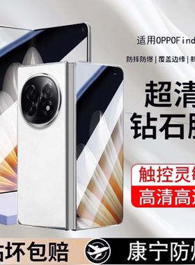 适用oppofindn5钢化膜oppofindn5钢化膜findn3防窥膜oppofind手机膜oppofand新款外屏oppo折叠屏find全包贴