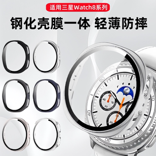 适用三星Watch8保护壳钢化保护套watch8classic运动智能手表抗水耐磨防爆玻璃壳膜一体保护壳配件钢化膜外壳