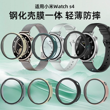 适用小米watchs4钢化保护套小米s4运动智能手表抗水耐磨41mm防爆玻璃壳膜一体保护壳配件男女钢化膜外壳