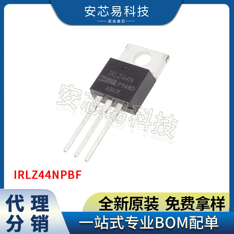 全新现货 IRLZ44NPBF TO-220-3 三极管/MOS管/晶体管