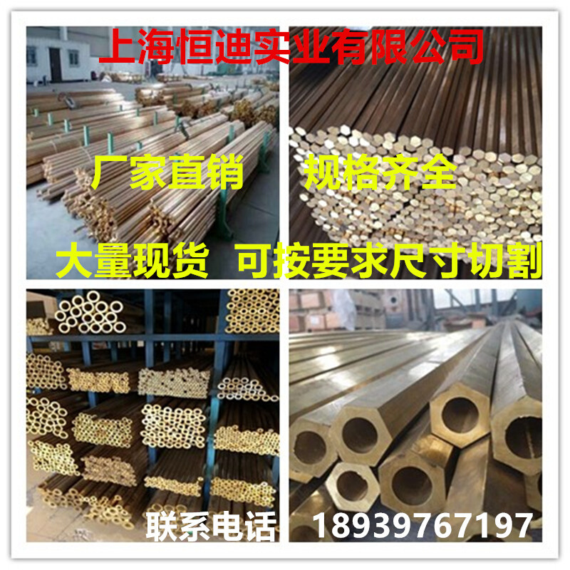 销售CW610N铅黄铜 C37100铅黄铜棒 铅黄铜板 铅黄铜管 黄铜合金