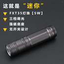 夜途便携随身学生强光迷你手电筒强磁小手电筒女生小型应急手电筒