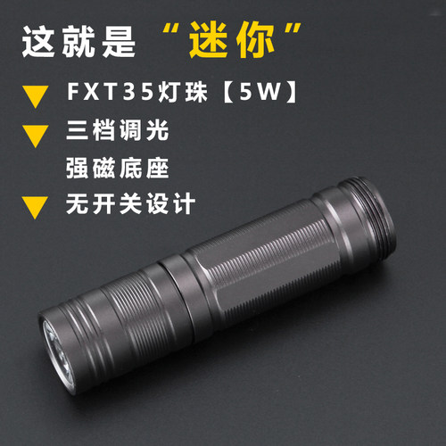 夜途便携随身学生强光迷你手电筒强磁小手电筒女生小型应急手电筒