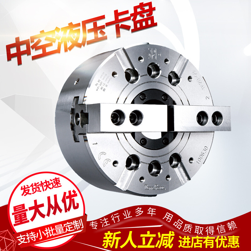 中空液压卡盘 台湾通福tonfou4爪中空液压卡盘油压夹头TF4BA-4