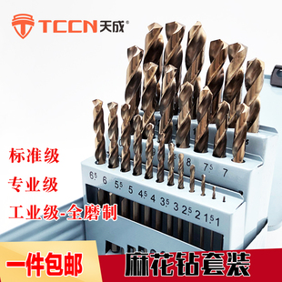 麻花钻头手电钻铁不锈钢金属打孔专用含钴超硬全套组合多 精品套装