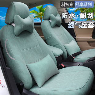 通用全包车座套科技布汽车坐垫布艺座椅套座垫坐套夏季 精品四季 透