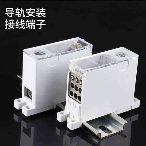 FJ6Q导轨式电线分线器一进4/6/8/9出配电箱接线端子自升式接线盒