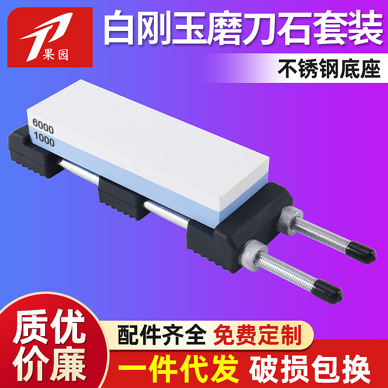 厨房家用磨刀石白玉刚油石砥石双面蓝白1000/6000不锈钢底座套装
