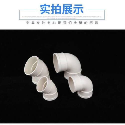 PVC排水管配件50 75 110 160直接头 直角90度弯头正三通 45度直弯