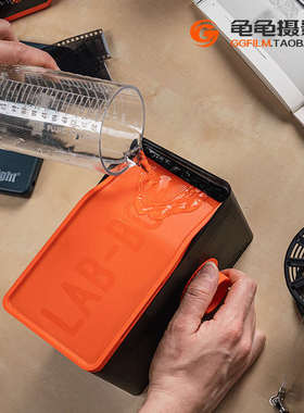 Lab-box显影罐mini暗房冲洗设备套装135胶卷120负片免暗袋冲洗罐