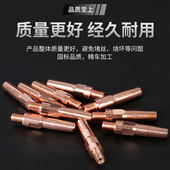 二保焊导电嘴气保焊导电嘴等离子铬锆铜二保焊配件导电咀割嘴