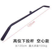 高位下拉把手1.2米长拉背杆龙门架健身器材配件配套把手承重100kg