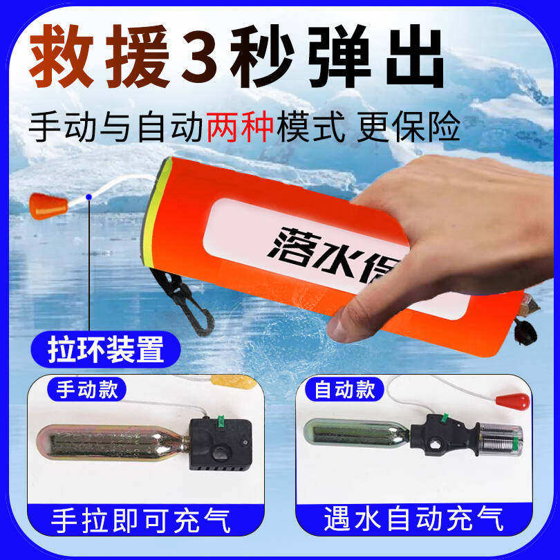车内救生衣落水保带破窗器车载自动充气救生圈应急包安全锤落水便