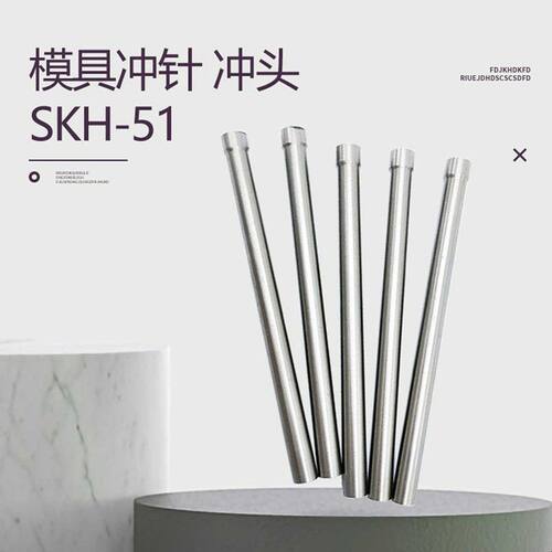 模具冲针SKH51冲头高速钢AT冲1/2/3/4*80mm冲孔白钢针直棒雕刻刀
