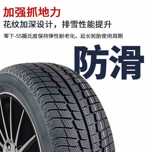 R16寸雪地胎185/195/205/215/225/235/245/265/45/50/55/60/65/70