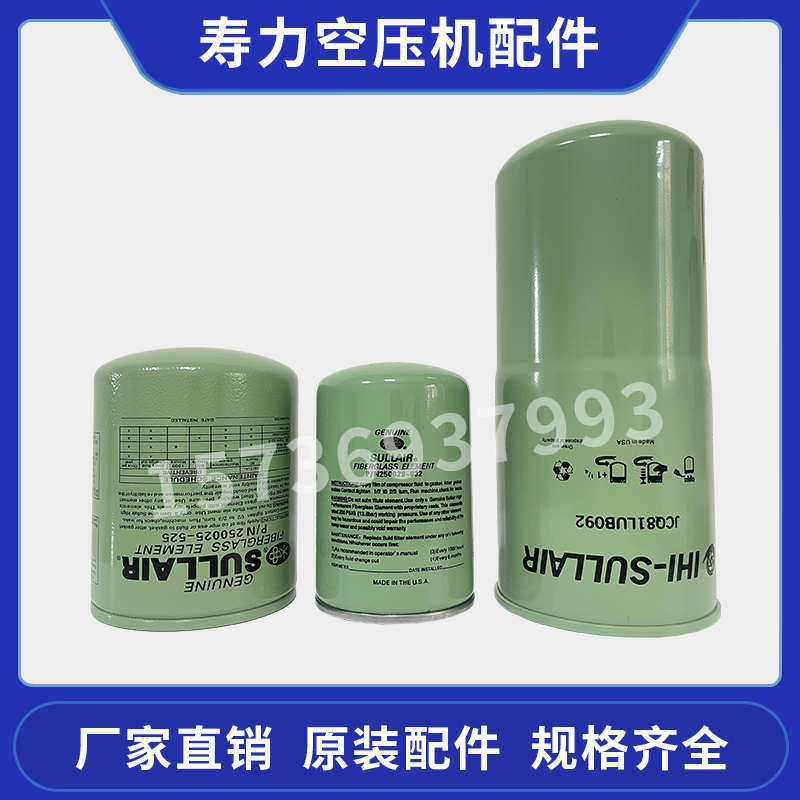寿力空压机三滤保养配件空气滤芯耗材压缩机油分芯机油油滤器油格,标准件/零部件/工业耗材,滤芯,淘宝优惠券,粉丝福利购,淘宝优惠卷