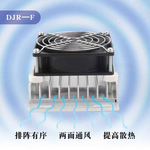 DJR-F铝合金加热器带风扇发热板轴流风机配电柜干燥保温箱除湿PTC