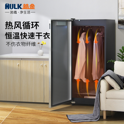 衣服烘干机大容量毛巾柜紫外线消毒商用智能衣物干衣柜家用烘衣机