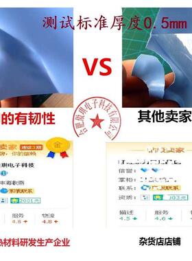 导热硅胶片CPU固态散热硅胶垫片笔记本电脑绝缘显卡南北桥用降热