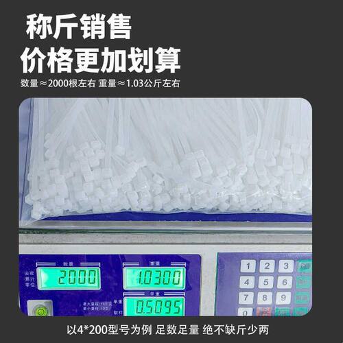 尼龙扎带批发按公斤卖塑料捆绑带强力束线带固定捆扎带黑白色扎丝
