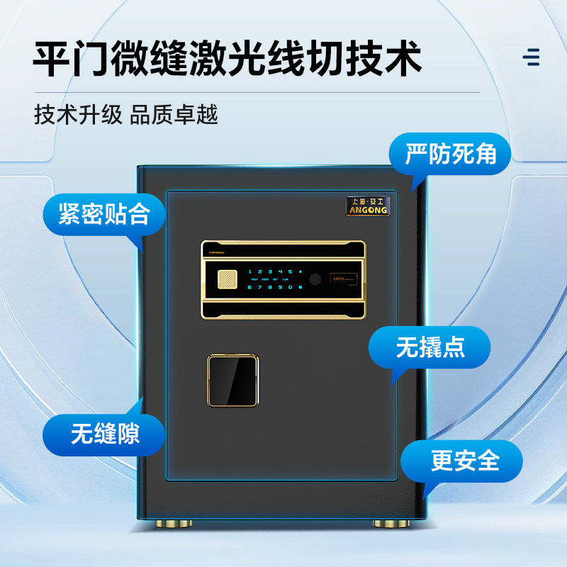 安工保险柜家用办公小型防盗办公室50/60/70/80cm高 卧室床头全钢