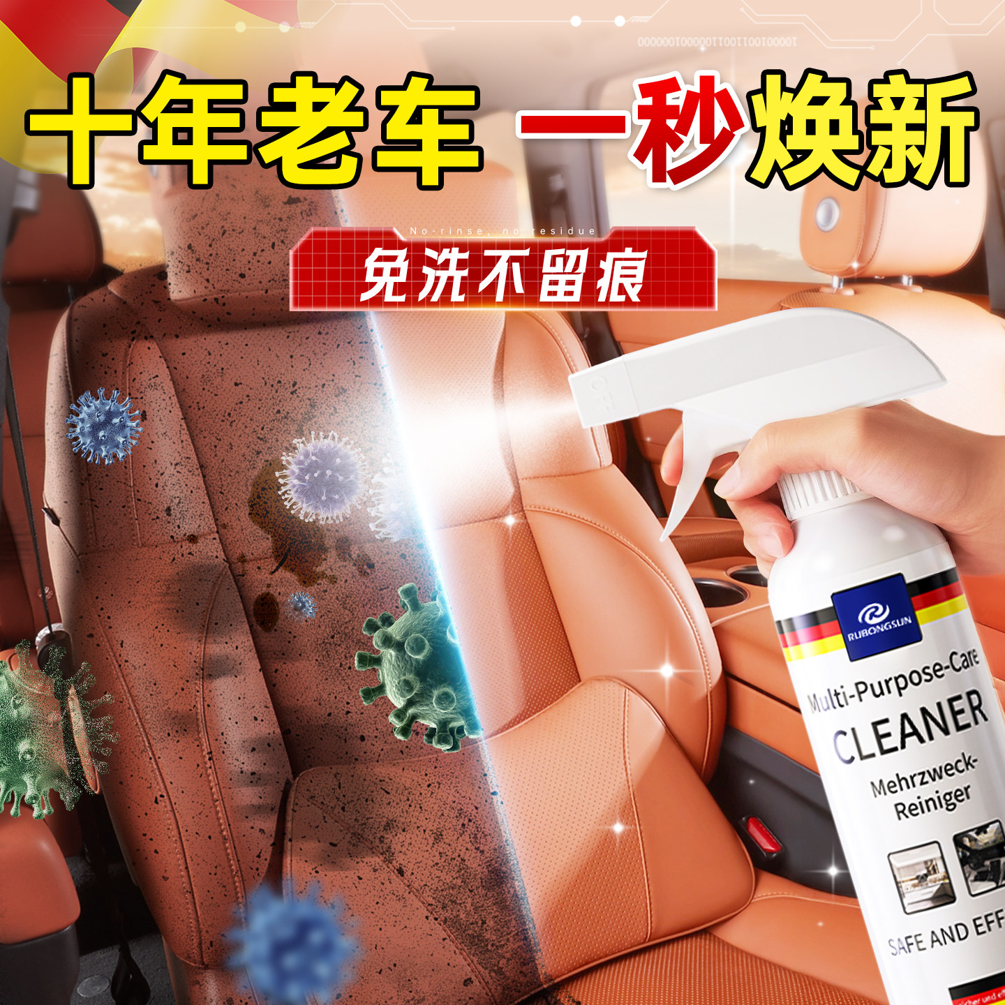 德国汽车内饰清洗剂真皮革座椅泡沫免洗去污顶棚翻新车内清洁神器