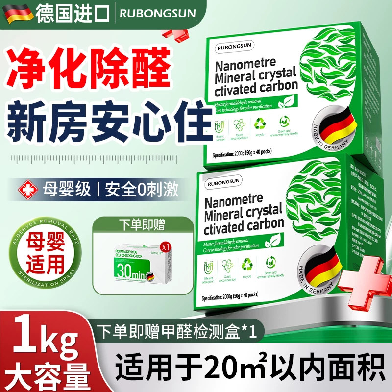 活性炭除甲醛新房装修家用急入住神器吸附去异味除臭净化的竹碳包