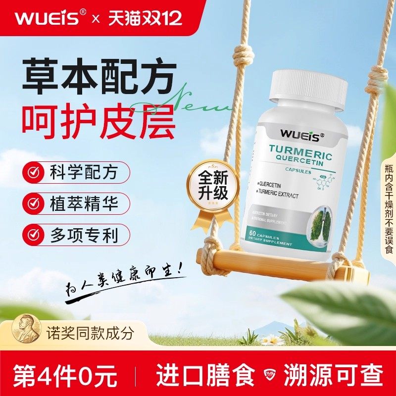 WUEIS肤康灵专注多发红皮干痒脱屑深层呵护皮肤自然态BA