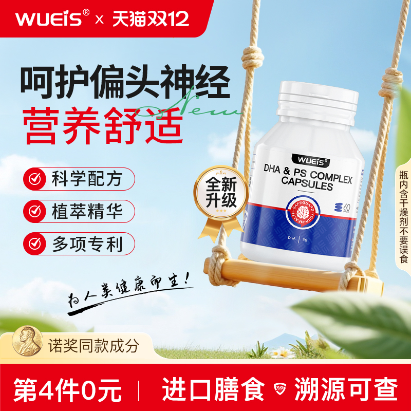 补脑，辅助记忆力