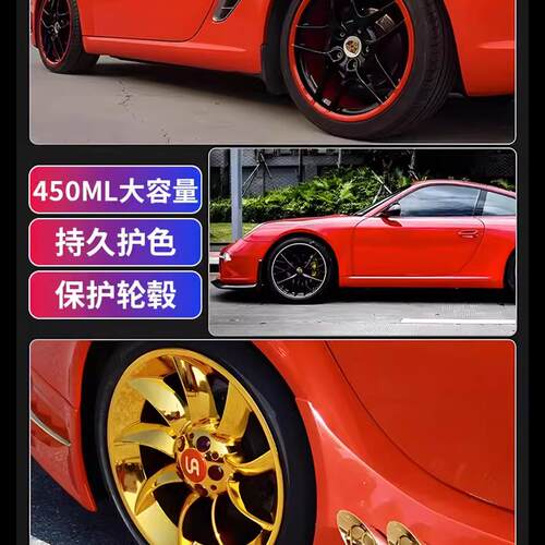 汽车轮毂盖铝合金电镀自喷漆永久摩托车黑色银色钢圈轮黑化改色