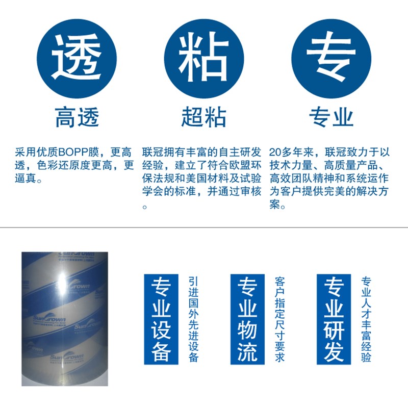 加粘上光膜不干胶冷裱膜卷自粘BOPP印刷标签覆膜专用防翘透明亮膜