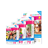 高光相纸5寸6寸7寸相片纸230克4R喷墨打印A6彩色打印A4相片纸