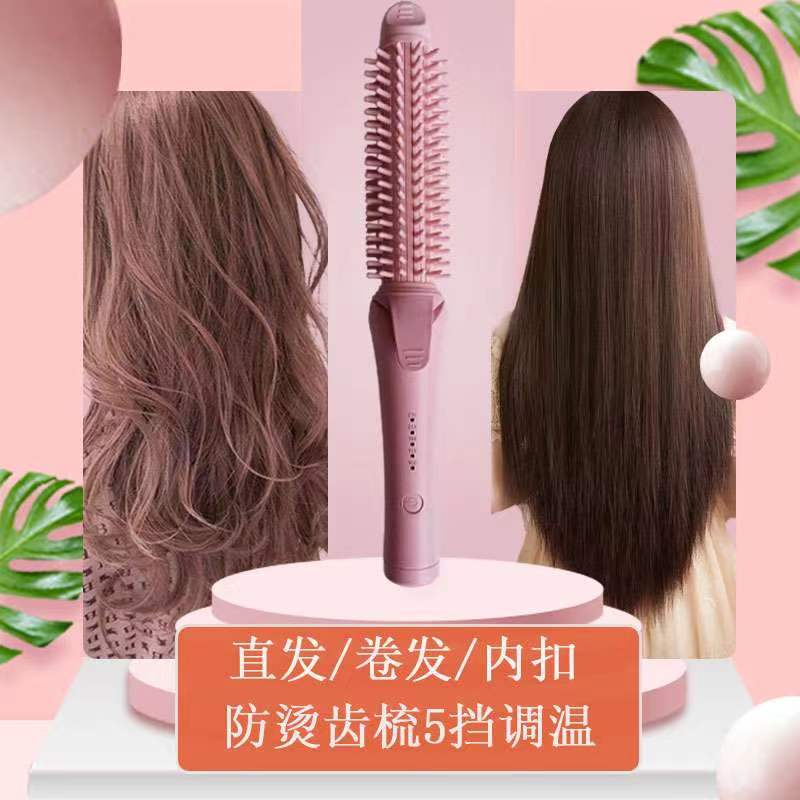 防烫齿梳电卷发梳直卷两用直发夹板卷发棒内扣大波浪空气刘海学生