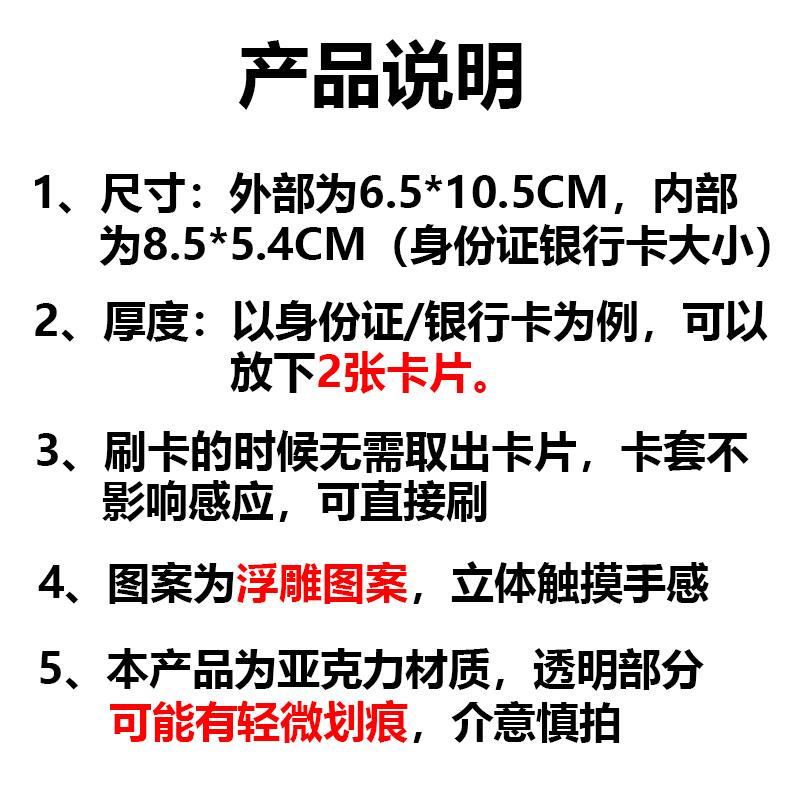 卡套校园卡饭卡学生校牌公车钥匙扣高颜值男士压克力地铁保护套