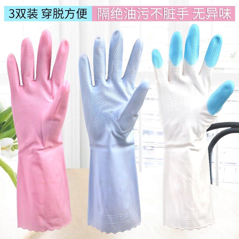 家用家务洗碗手套女厨房橡胶防水洗衣服胶皮耐用加厚耐磨清洁加长,家庭/个人清洁工具,常规家务手套,淘宝优惠券,粉丝福利购,淘宝优惠卷