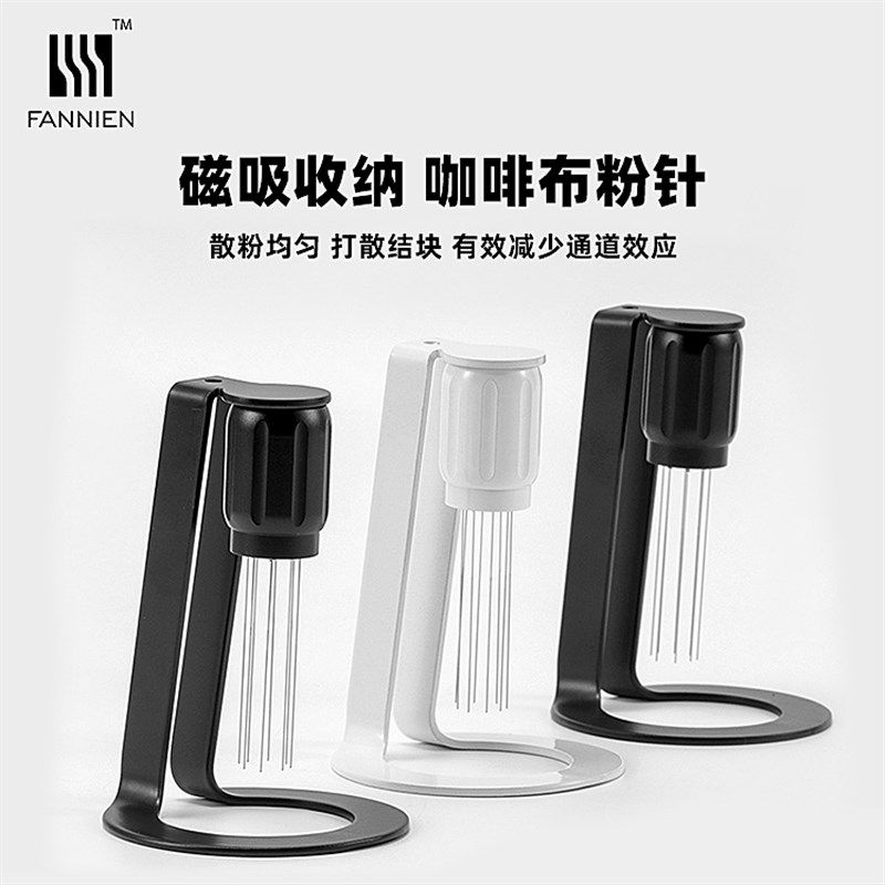 咖啡布粉针手持式意式咖啡机手柄搅拌器磁吸收纳粉块打散针器具