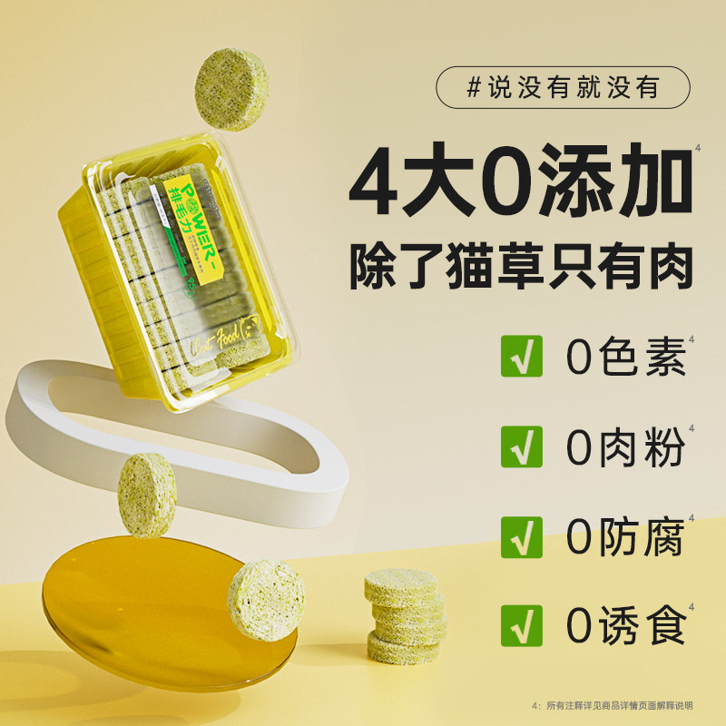 西西来了排毛力冻干鸡肉猫草饼生骨肉100g宠物零食猫咪排吐毛化毛,宠物/宠物食品及用品,猫草/猫草片,淘宝优惠券,粉丝福利购,淘宝优惠卷