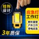 应急灯带磁铁led工作灯汽修维修灯手电筒强光超亮充电检修强磁灯