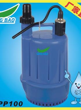 SPP100W家用小型塑料潜水泵花园鱼池清水泵循环泵抽水机
